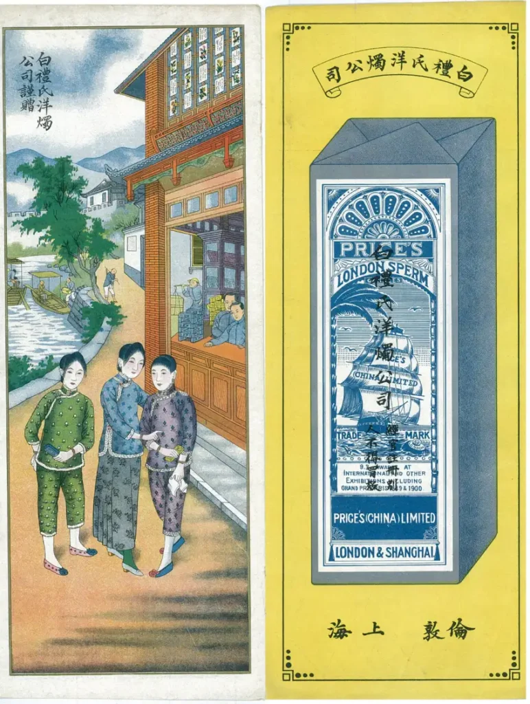 白禮氏洋燭公司