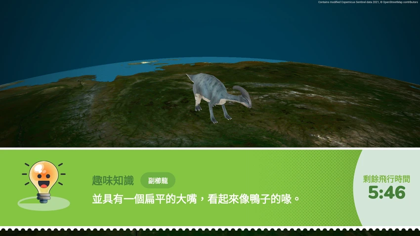 航行的地區會出現遠古時期生長在這片土地上的恐龍，透過童趣且栩栩如生的動畫解說史前生物的特徵、生活習性與相關知識，讓飛行更具趣味與學習價值，營造家長與兒童一同沉浸在寓教於樂的氛圍。