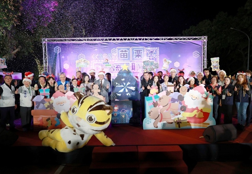 2025苗栗耶誕城chill雪奇遇開幕點燈啟動儀式 (圖/苗栗縣政府文化觀光局)