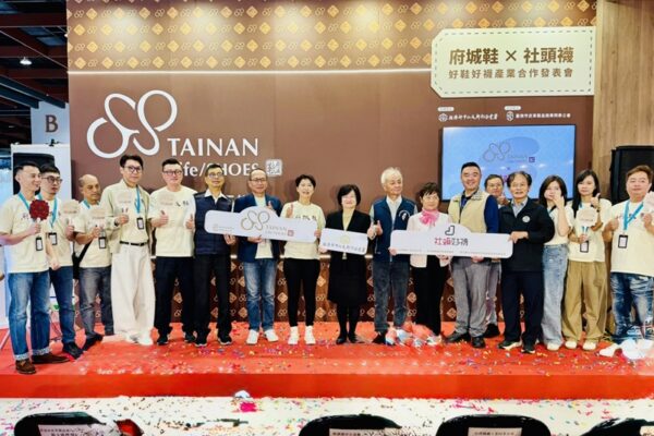 「好鞋好襪」產業合作發表會，正式宣布「府城鞋」與「社頭襪」兩大產業聚落的合作啟動。