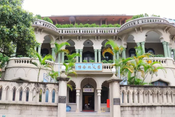 澳門國父紀念館