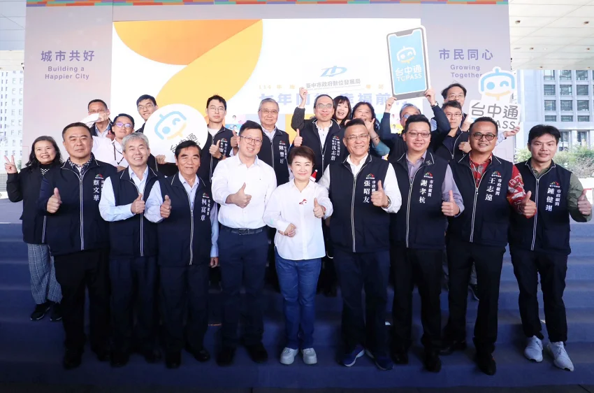 盧秀燕市長執政七週年-以-數位力就是城市競爭力-為核心-致力打造宜居幸福城