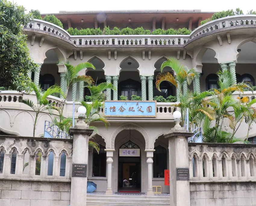 澳門國父紀念館外觀是伊斯蘭教摩爾式建築