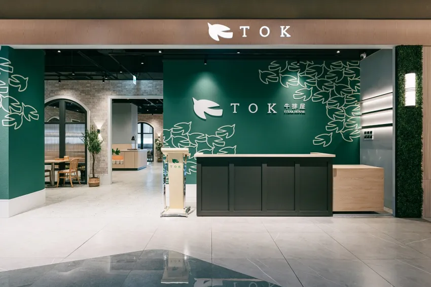 餐飲生力軍蒔慕繼人氣鍋物荿蒔敘，再推新作TOK牛排屋，新店裕隆城首店即日起試營運