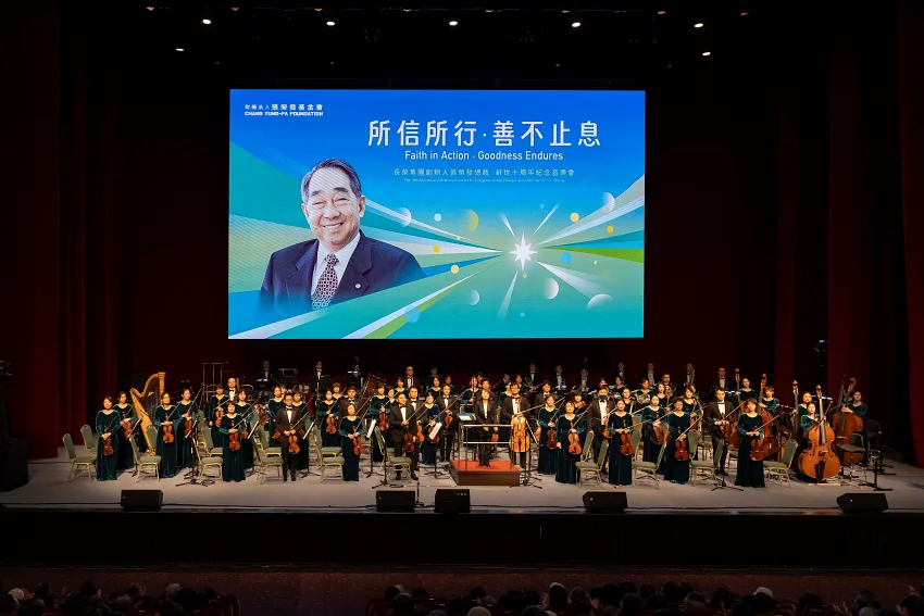 緬懷創辦人辭世十周年 張榮發基金會舉辦紀念音樂會
～長榮交響樂團演繹經典民謠 致敬航運巨人～
