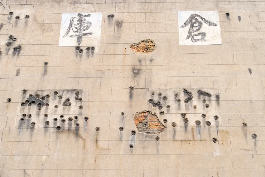 上海四行倉庫抗戰紀念館