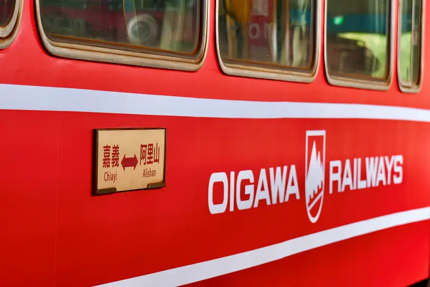 阿里山號x井川線塗裝