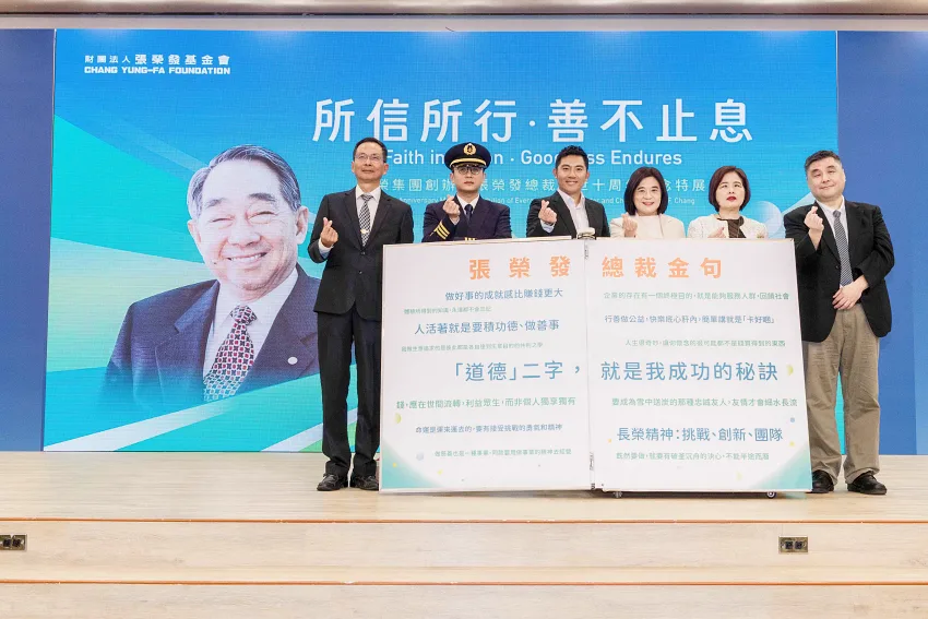 「所信所行‧善不止息─長榮集團創辦人張榮發總裁辭世十周年紀念特展」開展記者會，張榮發基金會鍾德美執行長(右三)與奧運銅牌高爾夫球選手潘政琮(左三)、雲林縣立樟湖生態國民中小學校長陳清圳(左一)、視障歌唱家朱萬花(右二)、長榮海運大副林原生(左二)、《本心—張榮發的心內話與真性情》作者陳俍任(右一)，共同參與開展儀式，揭開記載著張榮發總裁金句的書本，象徵特展正式揭開序幕。
