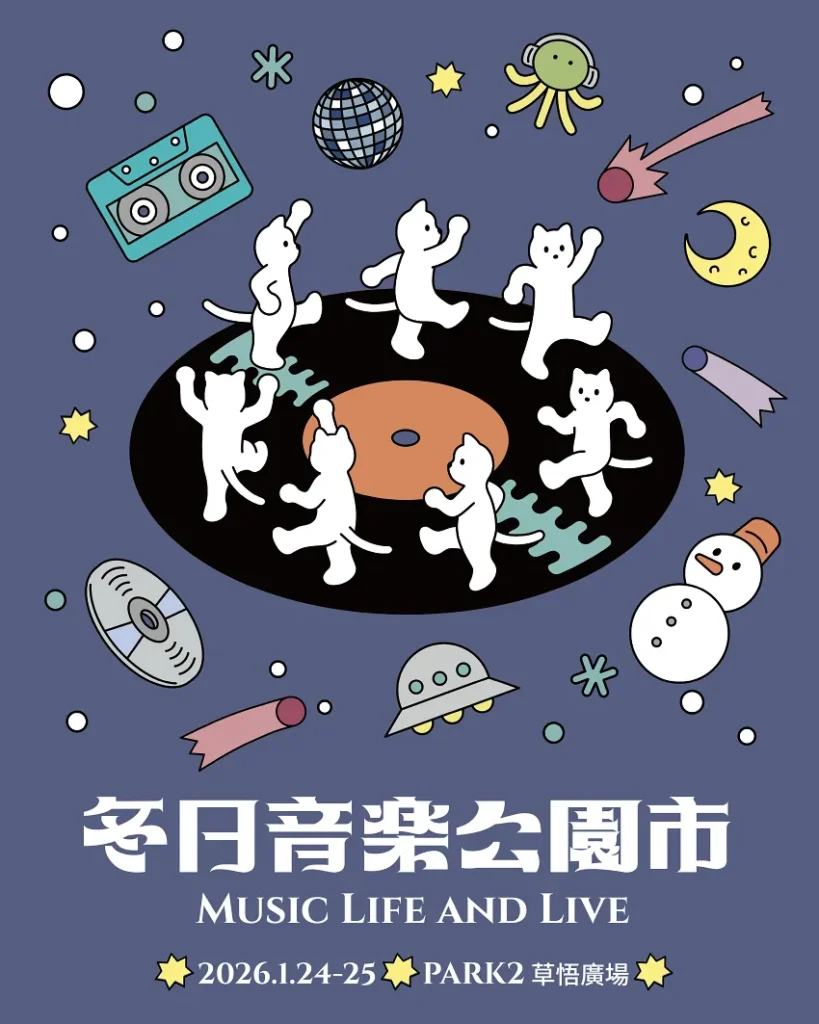 冬日音樂公園市_主視覺