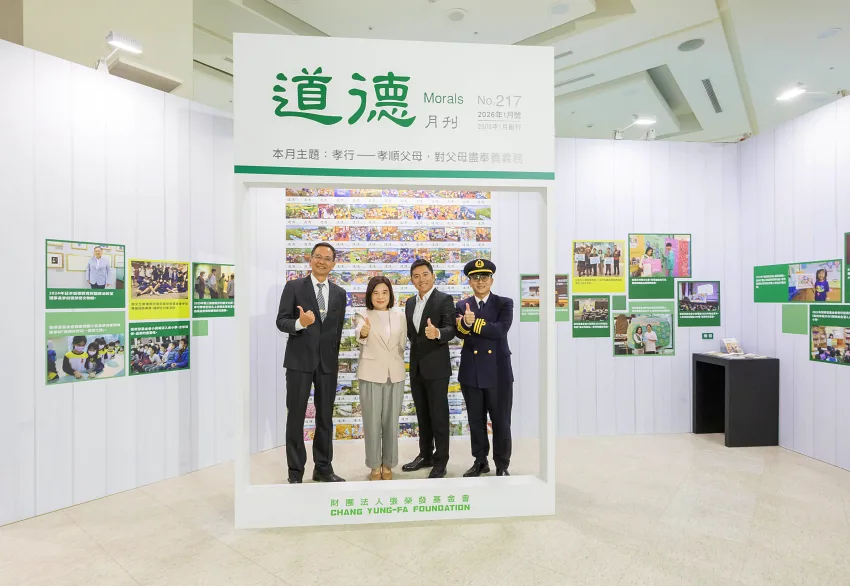 道德月刊在2008年創刊後大受歡迎，此次展覽特別展出歷年來封面，現場也特別贈閱予民眾，張榮發基金會鍾德美執行長(左二)與奧運銅牌高爾夫球選手潘政琮(右二)、雲林縣立樟湖生態國民中小學校長陳清圳(左一)、長榮海運大副林原生(右一)，在展場中道德月刊歷年來封面的拍照牆前共同合影。