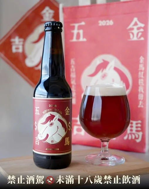 捷絲旅台北二館推出「城市春遊」專案，加贈馬年限定「金馬五吉」微醺好禮，開瓶就為新年添喜氣。圖／捷絲旅提供。