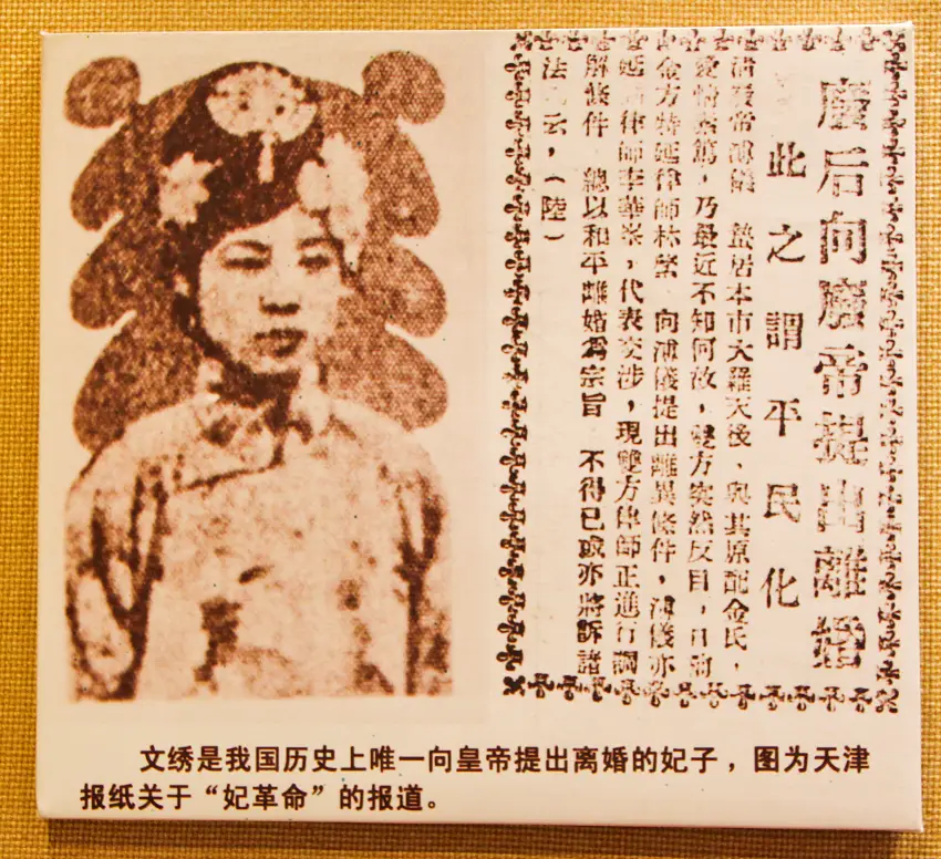 文繡嫁給溥儀後並不幸福，是中國史上第一位和皇帝離婚的妃子