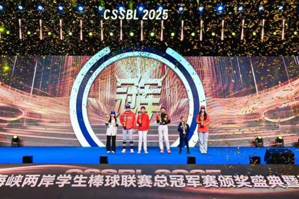 金色彩帶灑落，兩岸學生球員高舉獎盃合影，定格奪冠榮耀。