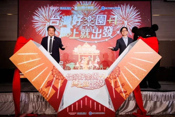 交通部觀光署黃易成主秘與台灣觀光遊樂區協會李吉田理事長歡樂啟動