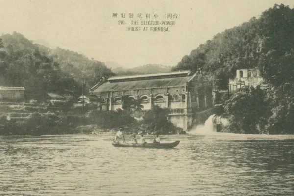 日治時期小粗坑發電所全貌明信片。（圖片提供：收藏家潘思源）