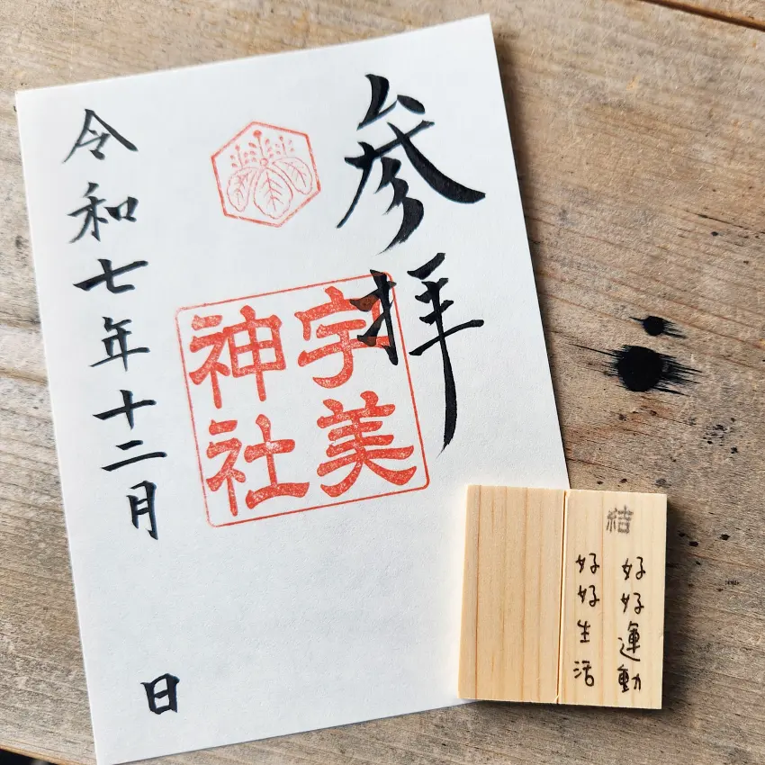 宇美神社緣切儀式。圖片來源出雲市