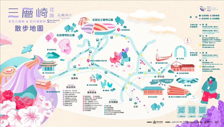2026 三層崎花海「花願同行」散步地圖