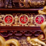 景福宮自1875年開基迄今