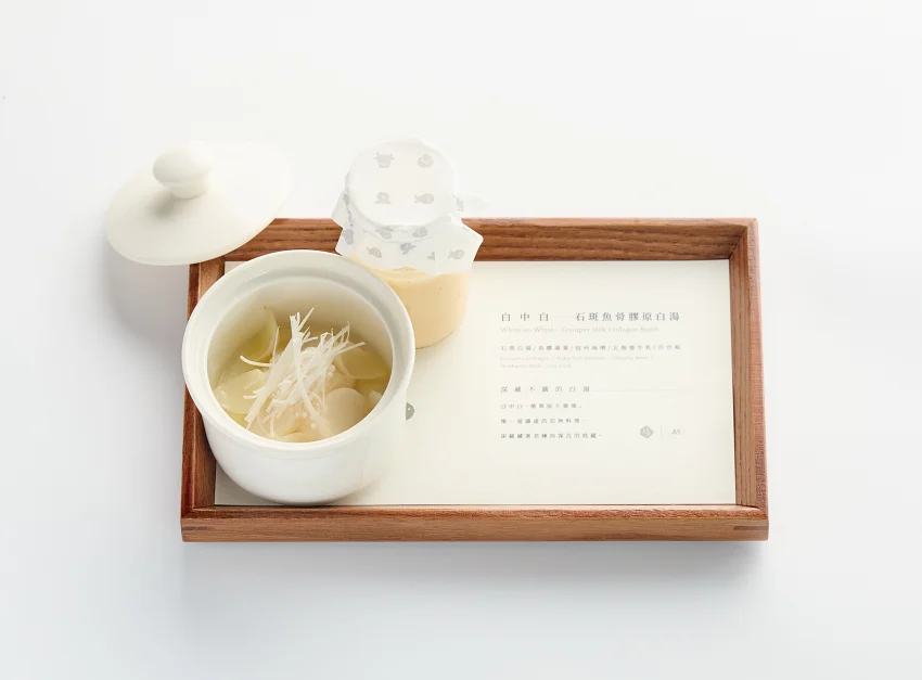 饗 A Joy x 國際名廚江振誠 餐點照片-白中白—石斑魚骨膠原白湯02