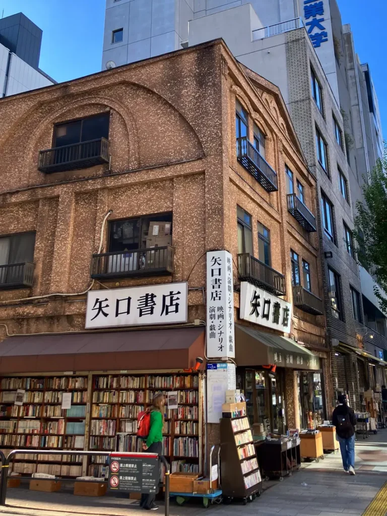 矢口書店