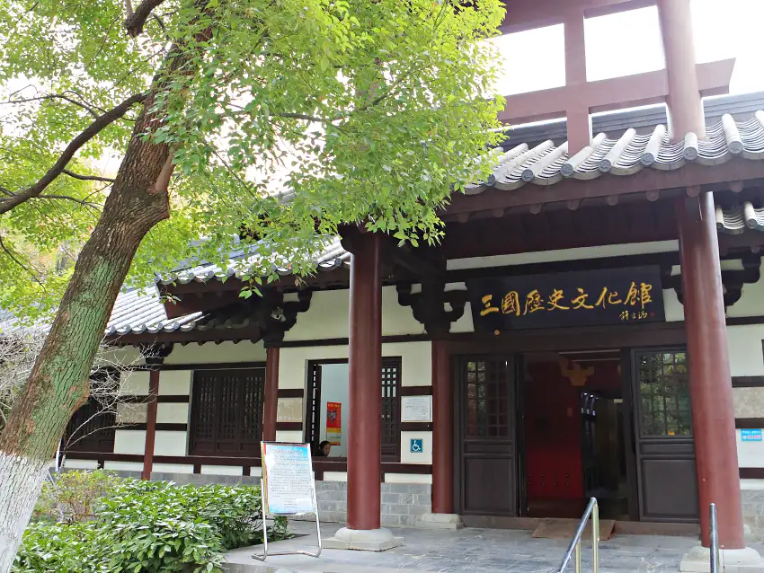 走一趟逍遙津公園內的三國歷史文化館,可對三國歷史及文化有初步認識