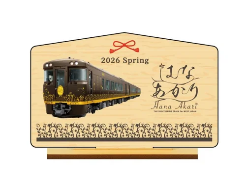 溫潤材質結合列車優雅身影的「Hana Akari」特製紀念立牌。