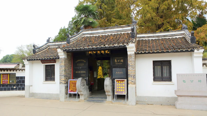 白牆黑瓦的包公祠外觀古樸莊嚴，祠堂內香火鼎盛