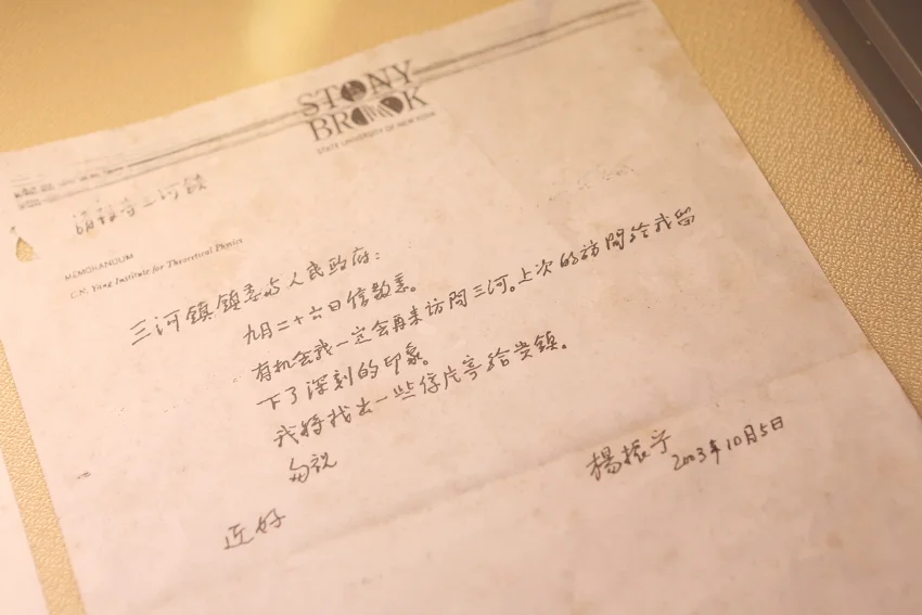 楊振寧親筆信件