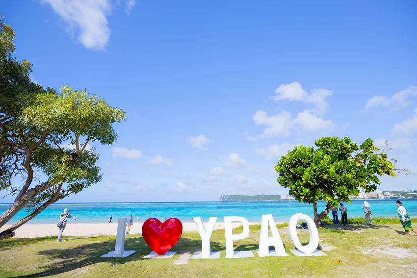 怡保海濱公園（Ypao Beach Park）是關島最受歡迎的公共海灘。這裡擁有如粉末般的細白沙灘與平靜透徹的淺灘，是浮潛與家庭野餐的聖地
