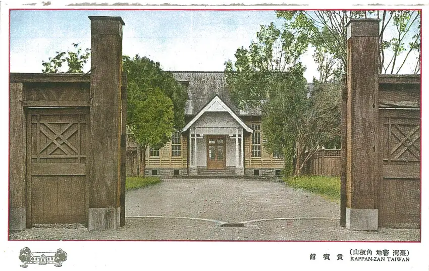 貴賓館原址已改建為綜合大樓，僅入門的三角造型屋簷與過去做連結（圖片提供:收藏家潘思源）