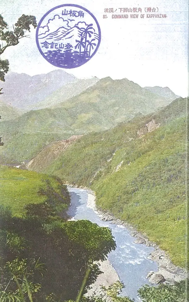 ▲▼蜿蜒的溪流繞過溪口台地，與層疊的山巒構成一幅美麗圖畫，今昔相比，景色幾乎未變